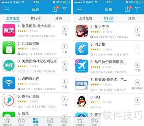 iTools应用闪退怎么办 iTools应用闪退怎么办