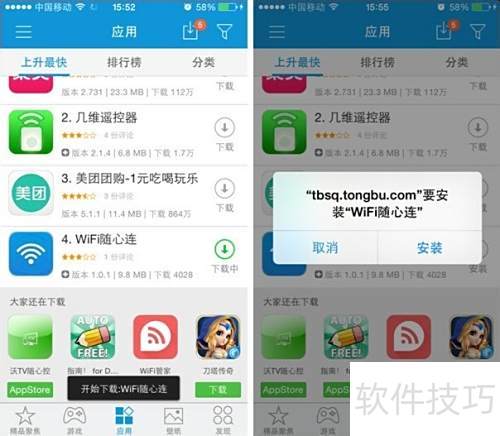 iTools应用闪退怎么办 iTools应用闪退怎么办