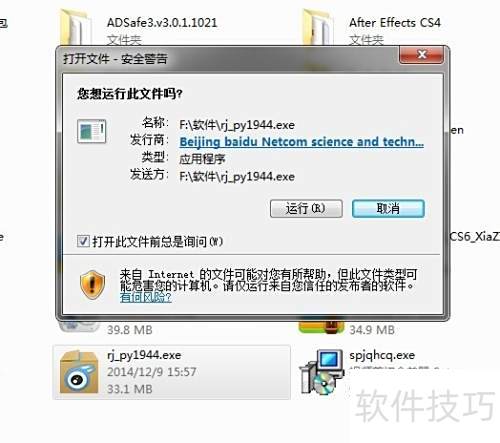 itools无法安装怎么办?如何正确安装itools itools无法安装怎么办?如何正确安装itools