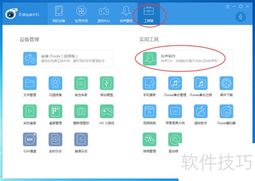 itools��ô��������