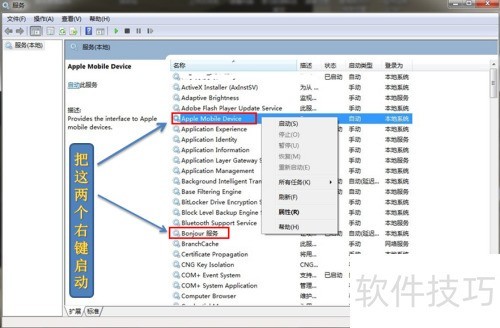 iTools无法识别苹果设备怎么办 iTools无法识别苹果设备怎么办