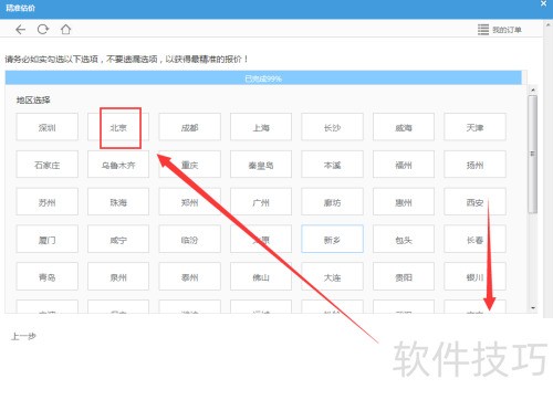 怎么使用iTools对苹果手机进行估价 怎么使用iTools对苹果手机进行估价