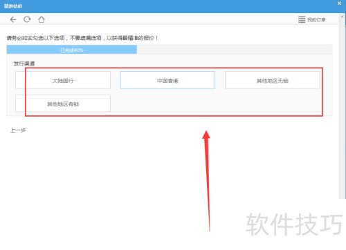 怎么使用iTools对苹果手机进行估价 怎么使用iTools对苹果手机进行估价