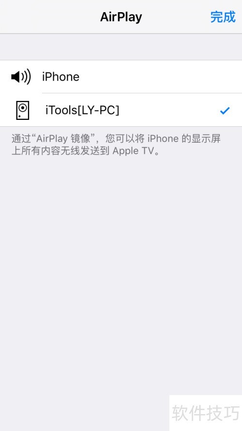 ios苹果手机如何使用itools录制屏幕 ios苹果手机如何使用itools录制屏幕