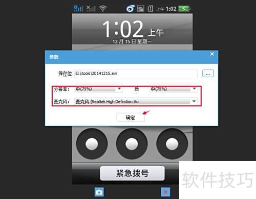 iTools��ô¼����Ƶ��iTools¼����Ƶ�̳�