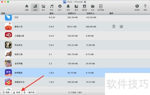 ���ʹ��iTools��װ������