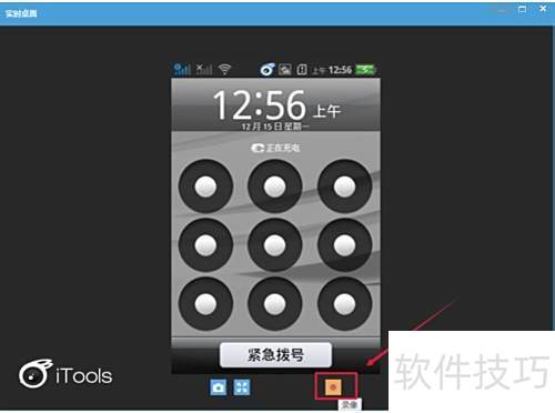 iTools��ô¼����Ƶ��iTools¼����Ƶ�̳�