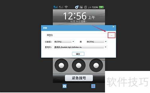 iTools��ô¼����Ƶ��iTools¼����Ƶ�̳�