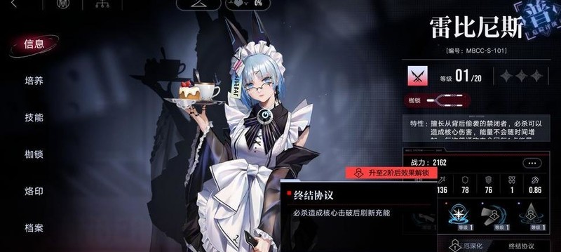 无期迷途：白逸女仆破核技巧_游戏单机游戏-中关村在线