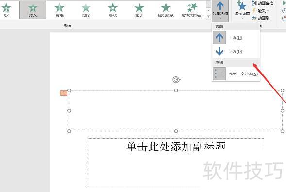 �����WPS���ppt���Ӷ���Ч��-ppt����Ч����ô����