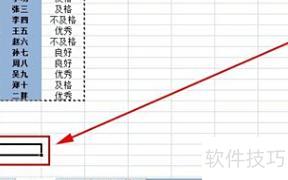 如何把excel表格中数据竖列变成横列(excel怎么把竖着的变成横着)-软件技巧-ZOL软件下载