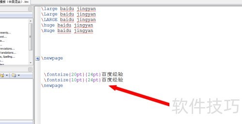 latex�����С����