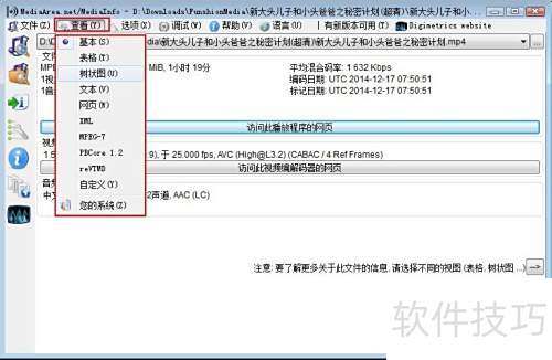 音视频文件编码分析软件MediaInfo使用简介 音视频文件编码分析软件MediaInfo使用简介