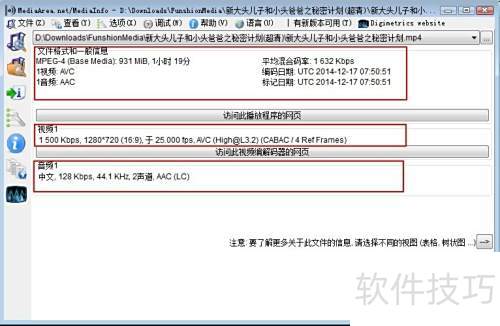 音视频文件编码分析软件MediaInfo使用简介 音视频文件编码分析软件MediaInfo使用简介