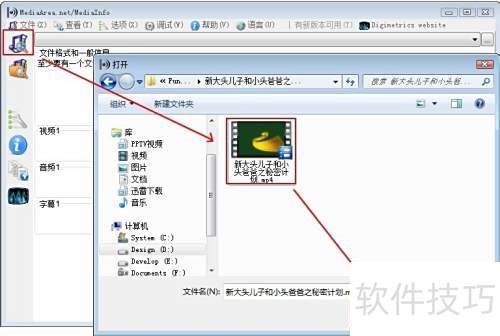 音视频文件编码分析软件MediaInfo使用简介 音视频文件编码分析软件MediaInfo使用简介