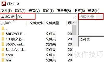 filezilla怎么连接服务器 filezilla怎么连接服务器