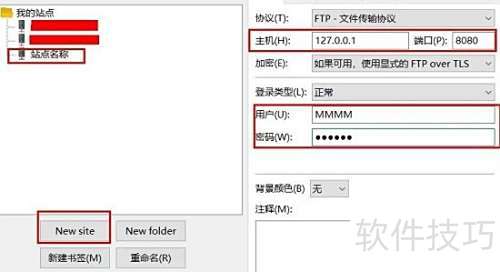 filezilla怎么连接服务器 filezilla怎么连接服务器
