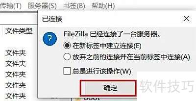 filezilla怎么连接服务器 filezilla怎么连接服务器