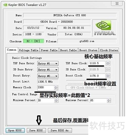 NVFlash ʹ�÷���