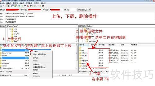 FileZilla使用详解-软件技巧-ZOL软件下载