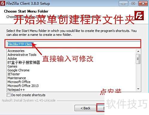 FileZilla使用详解-软件技巧-ZOL软件下载