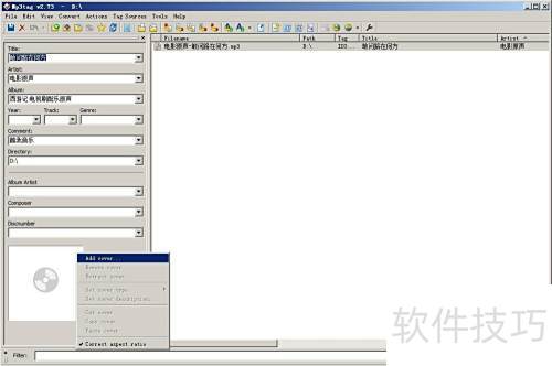 ʹ��Mp3tag��������ר������