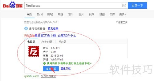 ���ʹ��FileZilla�ϴ�����