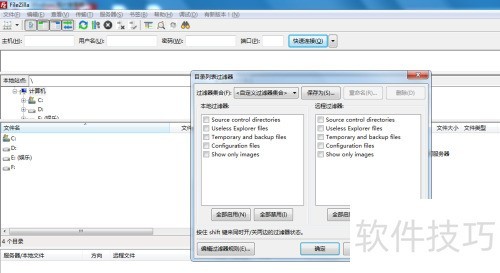 ������ù�������FileZilla