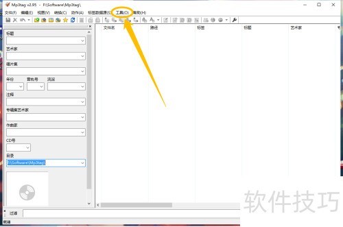 Mp3tag����������ļ��б�����ʾ������
