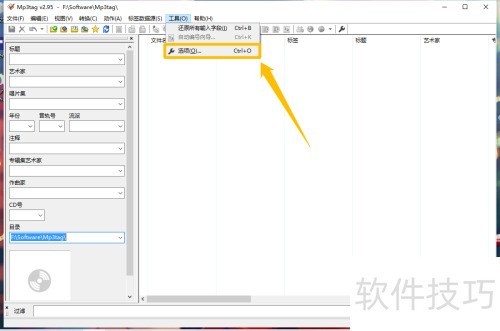 Mp3tag����������ļ��б�����ʾ������