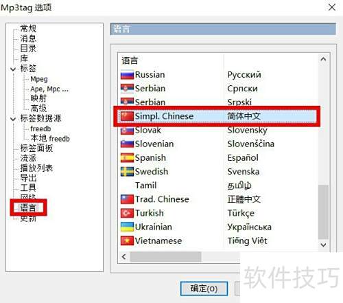 ʹ��Mp3tag�޸������ļ���ǩ/Ԫ���ݡ�ר������
