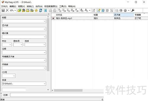 ʹ��Mp3tag�޸������ļ���ǩ/Ԫ���ݡ�ר������