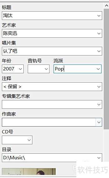 ʹ��Mp3tag�޸������ļ���ǩ/Ԫ���ݡ�ר������