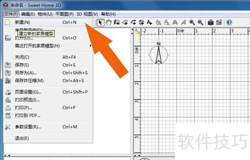 Sweet Home 3D软件中怎么给图形添加标注 Sweet Home 3D软件中怎么给图形添加标注