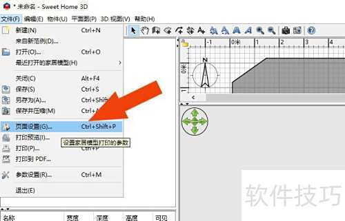 Sweet Home 3D����������ʹ��ҳ������