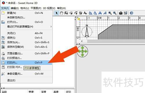Sweet Home 3D����������ʹ��ҳ������
