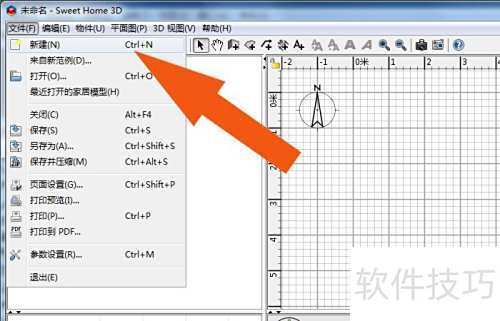 Sweet Home 3D软件中如何创建模型文件 Sweet Home 3D软件中如何创建模型文件