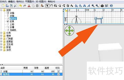 Sweet Home 3D软件中如何创建模型文件 Sweet Home 3D软件中如何创建模型文件