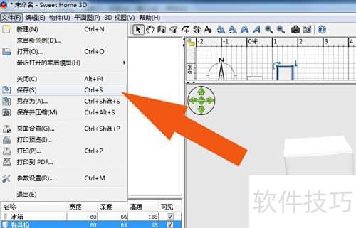 Sweet Home 3D软件中如何创建模型文件 Sweet Home 3D软件中如何创建模型文件