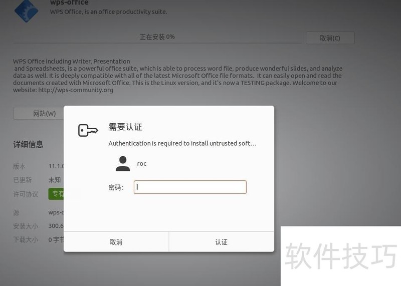 Ubuntu����ϵͳ����ΰ�װWPS����