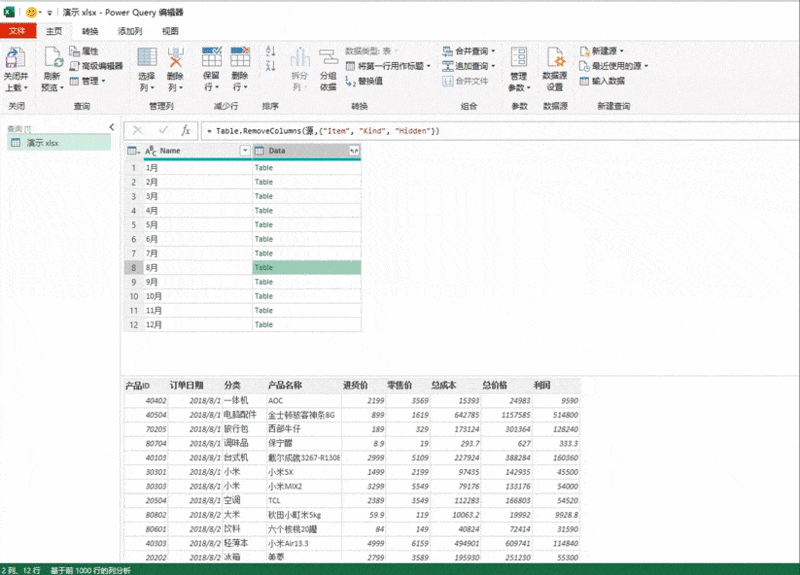Excel多表格汇总神器-excel表格多表汇总 Excel多表格汇总神器-excel表格多表汇总