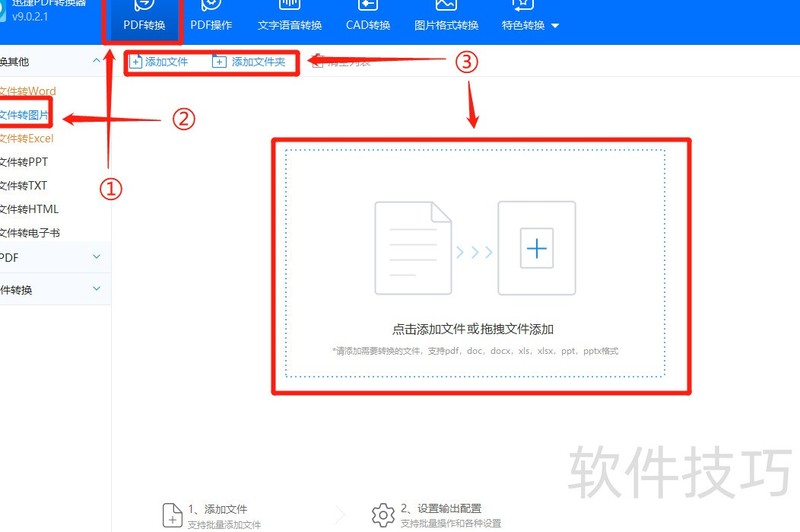 PDF��ôת����ͼƬ��ССһ�п���ղ�