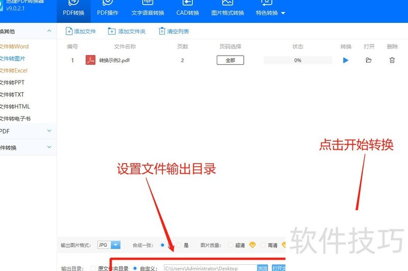 PDF��ôת����ͼƬ��ССһ�п���ղ�