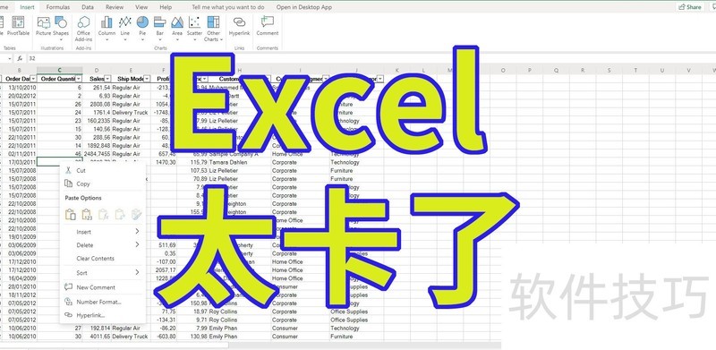Excel表格数据多了卡顿怎么办-excel表格数据多了卡顿怎么办啊-软件技巧-ZOL软件下载