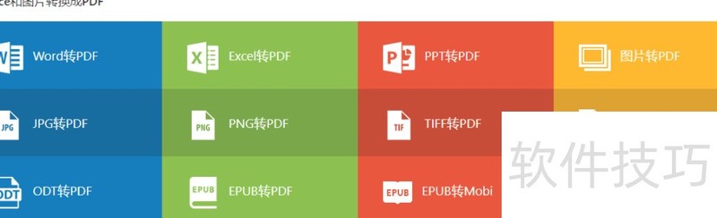 44个功能强大的在线PDF转换器和工具,无需注册,永久免费 44个功能强大的在线PDF转换器和工具,无需注册,永久免费