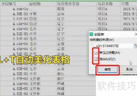 ��ô��excel��������ɫ(��ΰ�excel���滻����ɫ����)