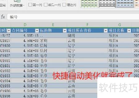 ��ô��excel��������ɫ(��ΰ�excel���滻����ɫ����)