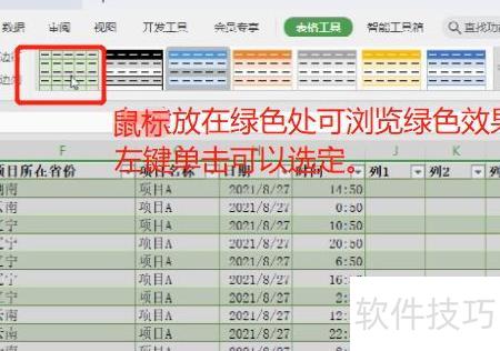 ��ô��excel��������ɫ(��ΰ�excel���滻����ɫ����)