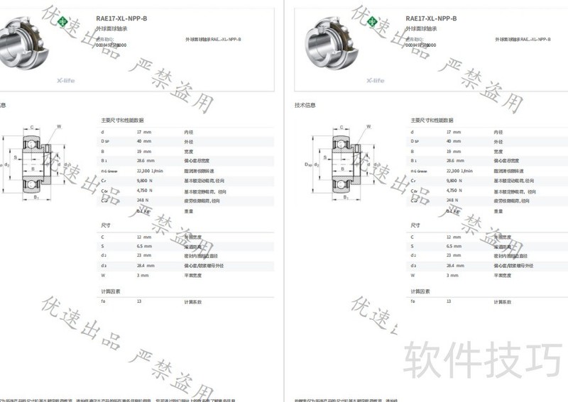 ��򵥵�pdf��ˮӡ����