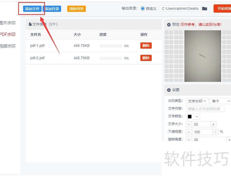 ��򵥵�pdf��ˮӡ����